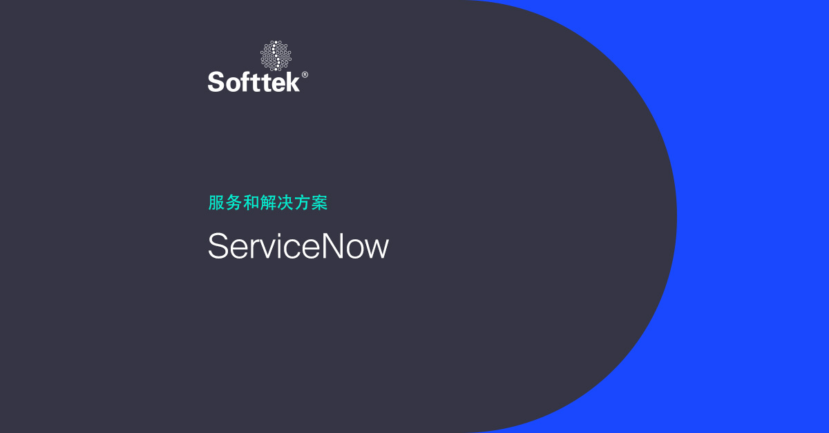 ServiceNow